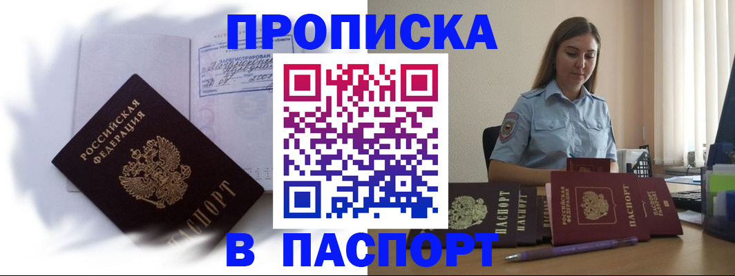 миграционный учет в Боровичах