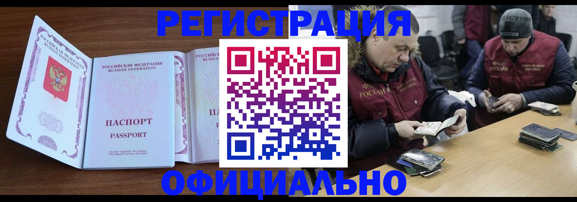 миграционный учет в Боровичах